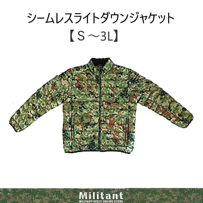 シームレスライトダウンジャケット　迷彩