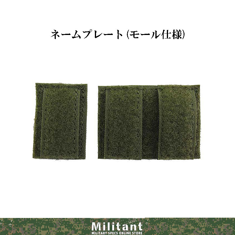 ネームプレート　OD（モール仕様）