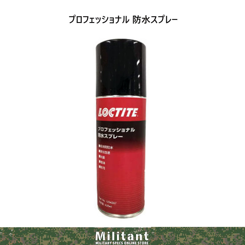 ヘンケル　ロックタイトプロフェッショナル防水スプレー　４２０ｍｌ