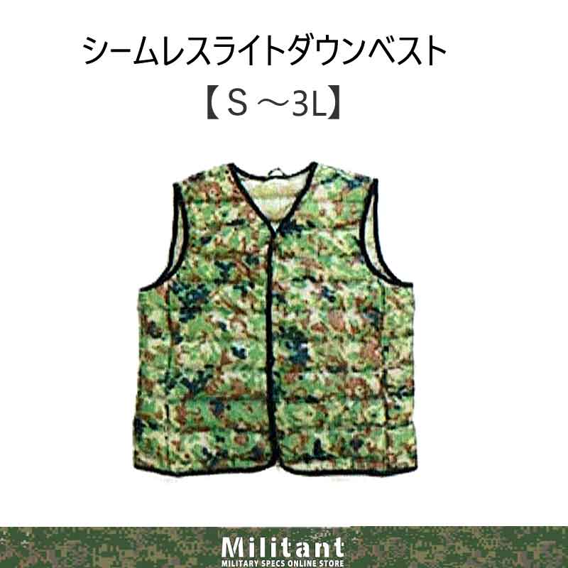 シームレスライトダウンベスト　迷彩