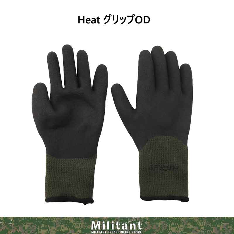 Heat グリップOD