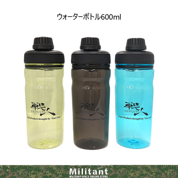 トライタン製　ウォーターボトル600ml
