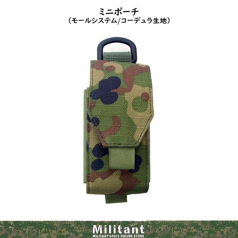 戦人　ミニポーチ　コーデュラナイロン製　迷彩