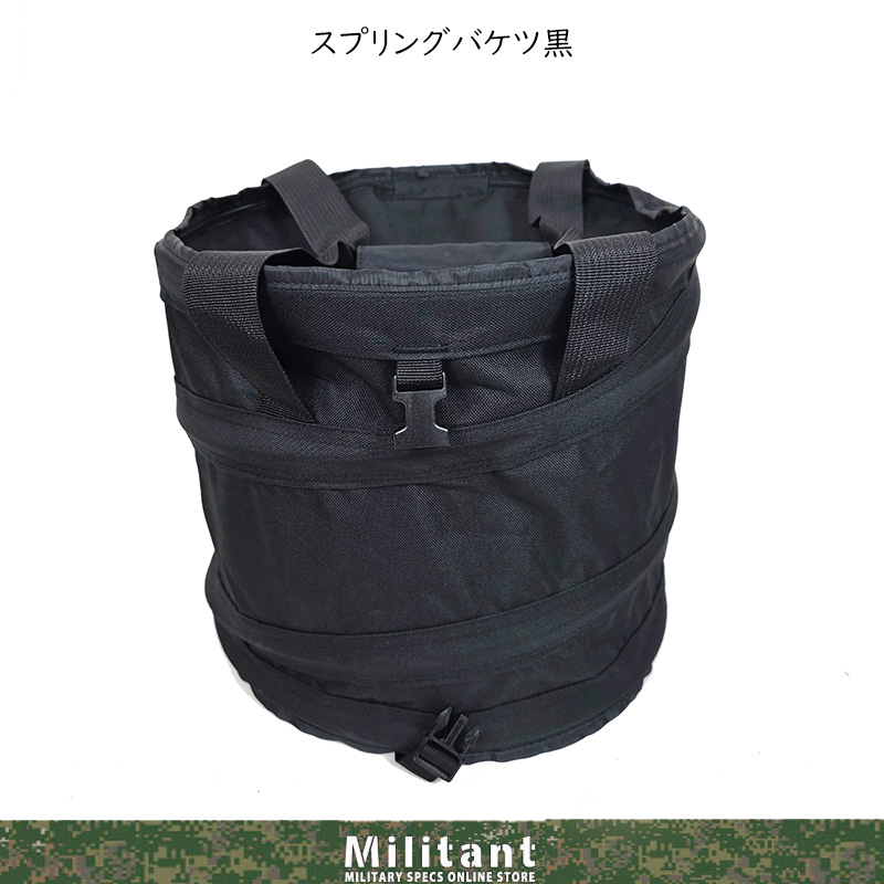 戦人　スプリングバケツ　ブラック