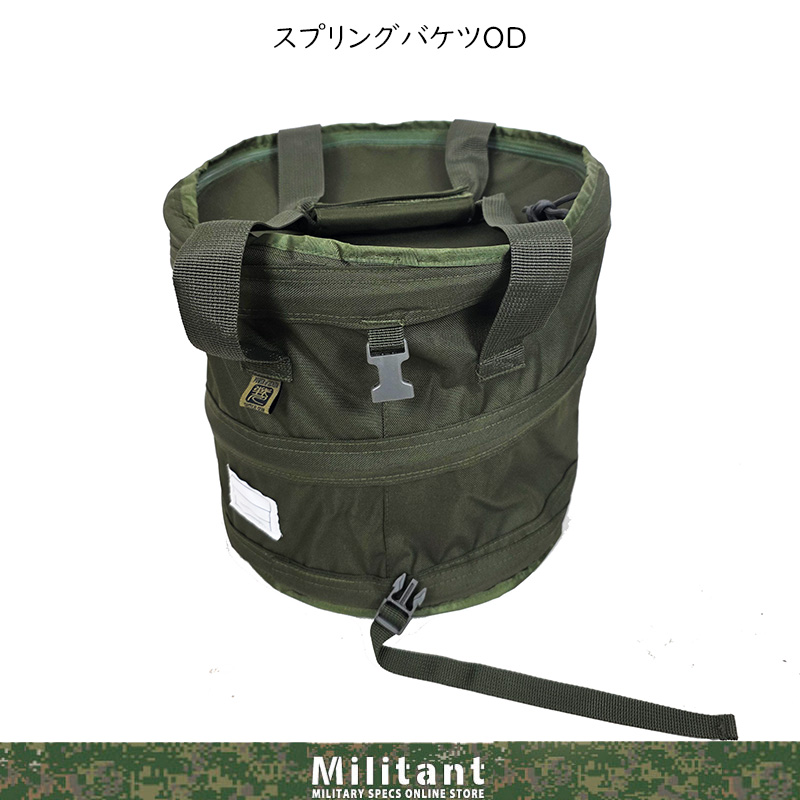 戦人　スプリングバケツ　ODカラー