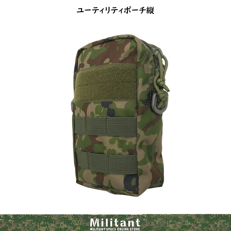 ユーティリティポーチ　縦型　迷彩