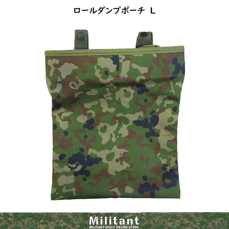 ロールダンプポーチL