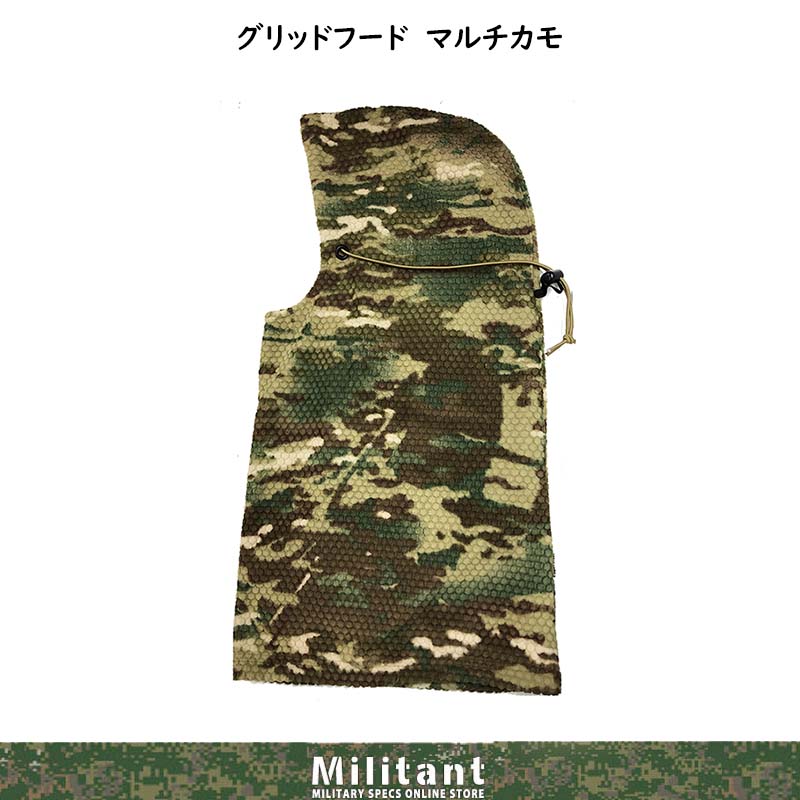 グリッドフード　マルチカモ　防寒フード