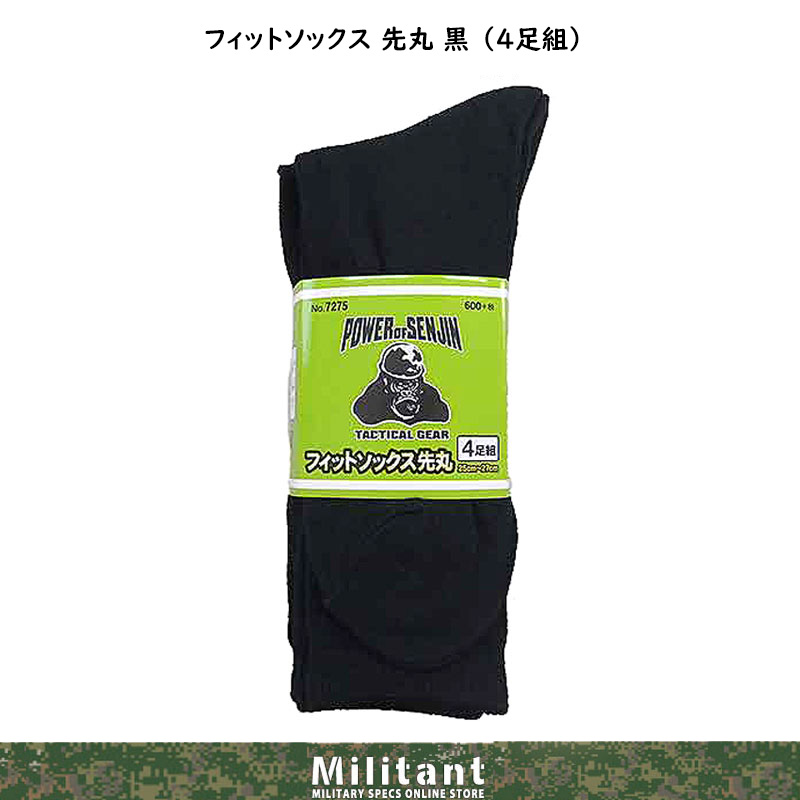 フィットソックス先丸　黒（4足組）
