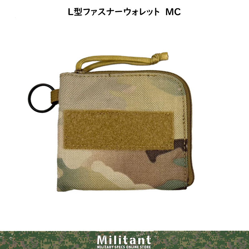 戦人 L型ファスナーウォレット 900D　マルチカム　MCカラー