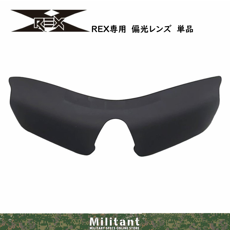 G-Cross TYPE -REX-専用　偏光レンズ