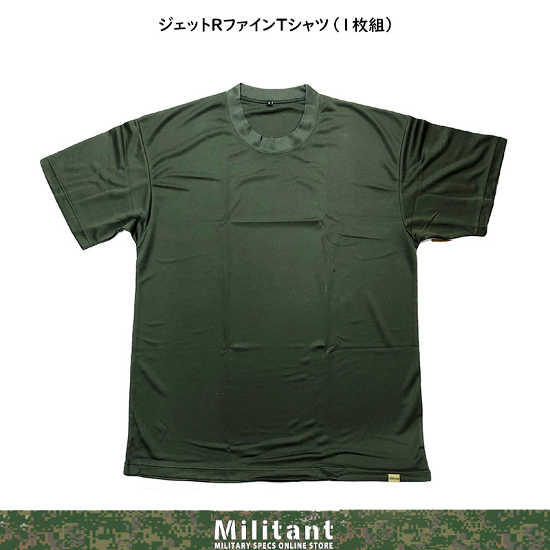 ジェットＲファイン ODＴシャツ(１枚入り)