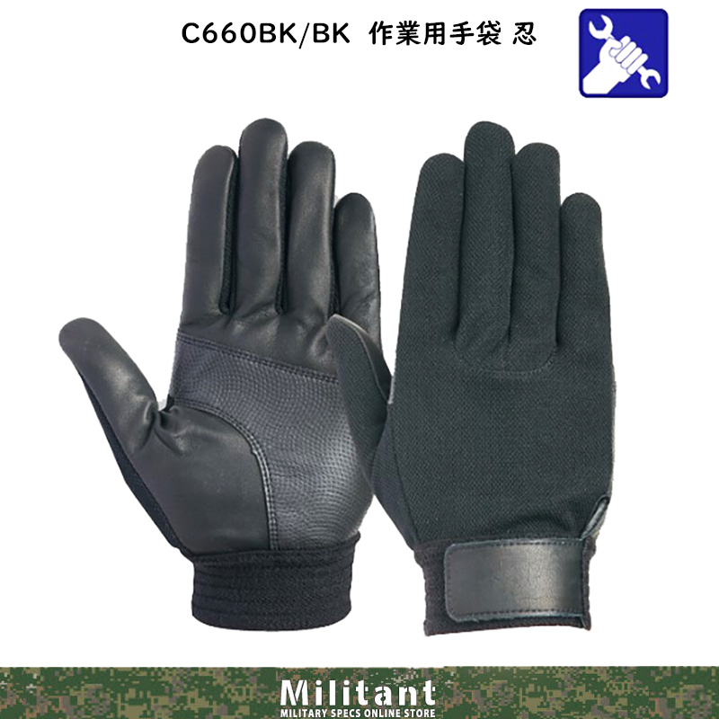 トンボレスキュー　C660BK/BK　忍　
