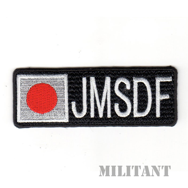 日の丸・ＪMＳＤＦワッペン（海上自衛隊）