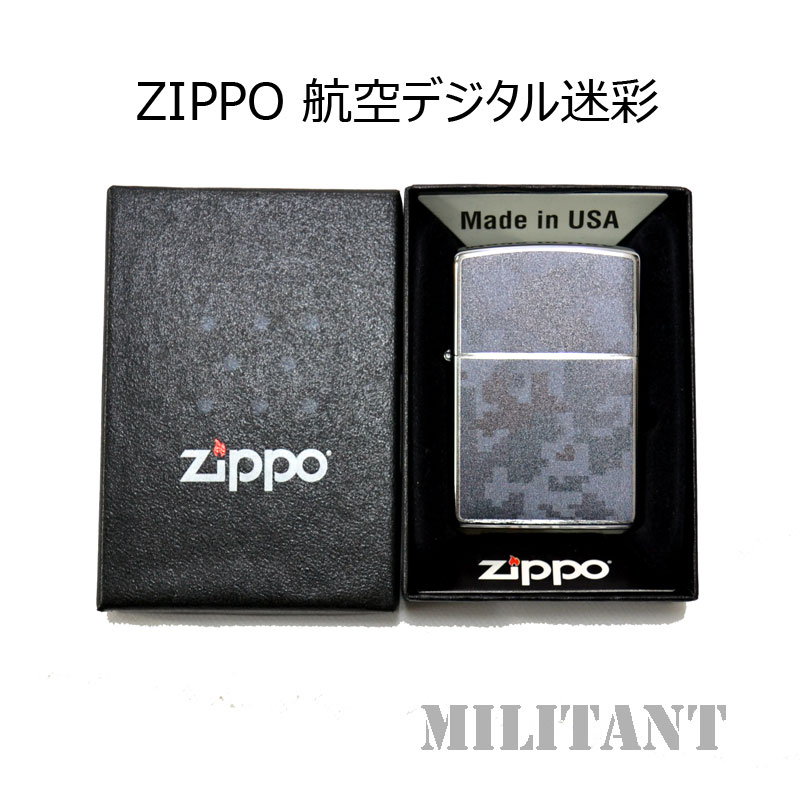 航空デジタル迷彩柄　ZIPPOライター