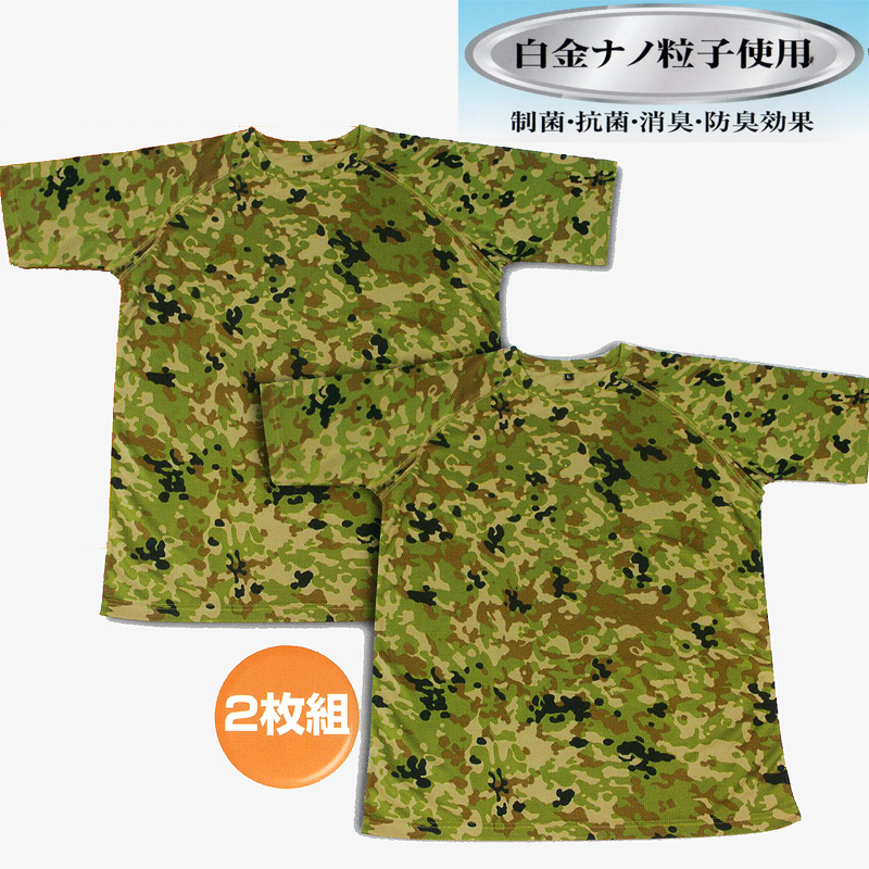 白金ナノドライ迷彩半袖Ｔシャツ（２枚組）