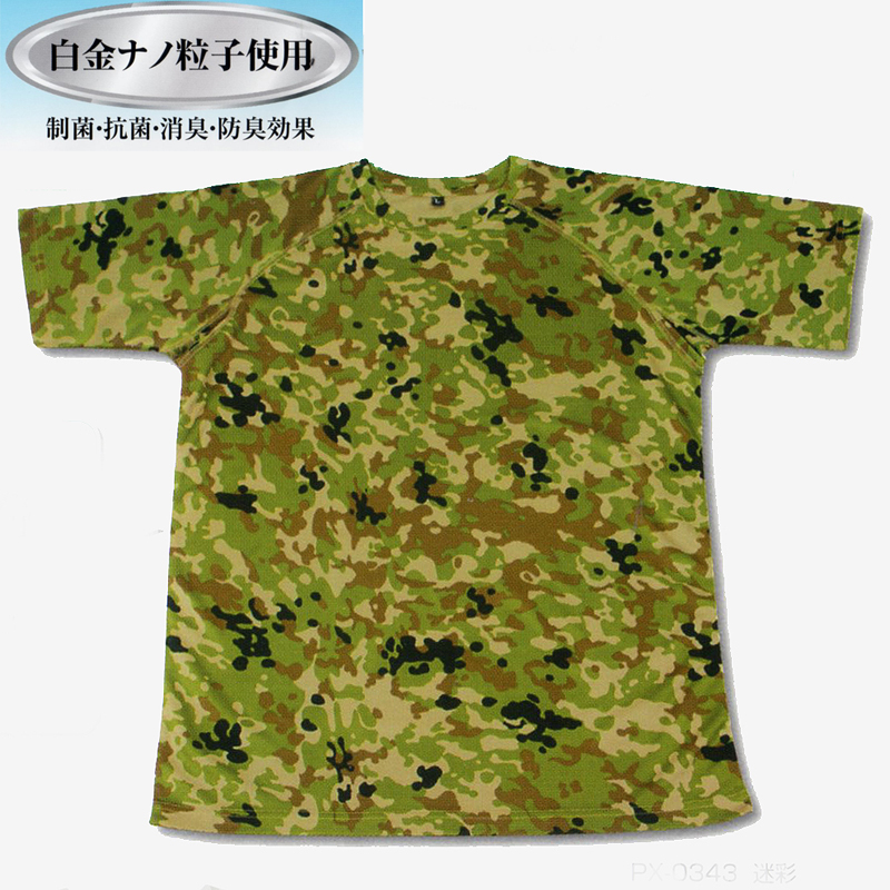 白金ナノ綿Ｔシャツ迷彩