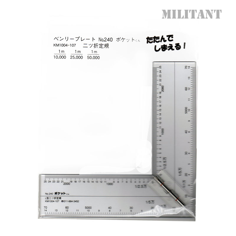 ベンリ―プレート No,240 ２折Ｌ型座標定規