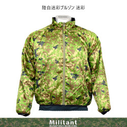 冬物完売セール　陸自迷彩ブルゾン　迷彩