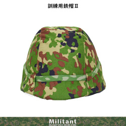 訓練用８８式鉄帽　2型