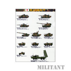 陸上自衛隊　装備品Ａ４クリアファイル　ＪＧＳDF