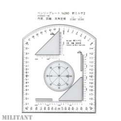 ベンリ―プレート　Ｎｏ.260　新ミルザ２　円周・距離・測角定規