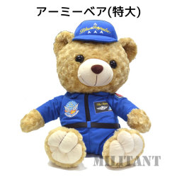 ブルーインパルスパイロットスーツベアー　（特大）