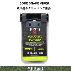 HOPPES　ボアスネーク　VIPER　5.56ｍｍ