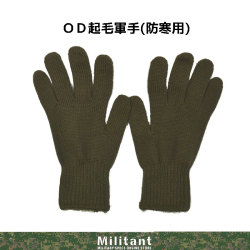 OD 裏起毛軍手　(防寒用）