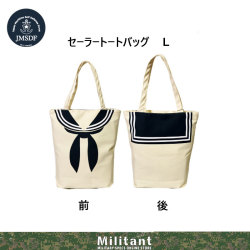 海上自衛隊　セーラートートバッグ　L