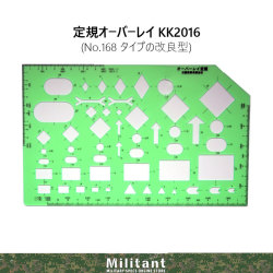 ベンリ―プレート No.168 タイプ改良版　オーバーレイ定規