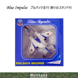航空自衛隊  ブルーインパルス プルバックマシーン ディスプレイ用スタンド付