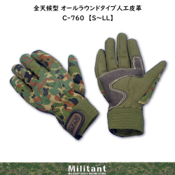 オールラウンド　迷彩皮手袋