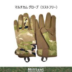 マルチカムグローブ（リストフリー）