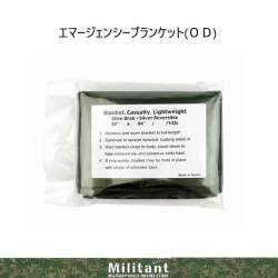 Emergency Blanket OD (エマージェンシーブランケット)