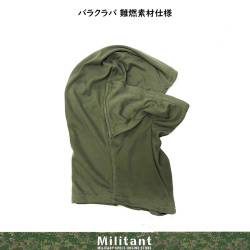 難燃バラクラバ　難燃素材仕様