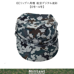 ECリップストップ　ノーアイロン　八角帽　内側メッシュ　顎紐付き　　航空デジタル迷彩