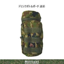 ドリンクボトルポーチ　陸自迷彩