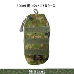 迷彩ペットボトルケース　500ｍｌ用