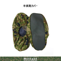 半長靴カバー　迷彩