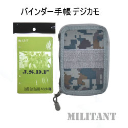 航空デジタル迷彩　Ａ６システム手帳