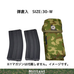 ８９式弾倉入れ　２連弾納（３０発弾倉用）