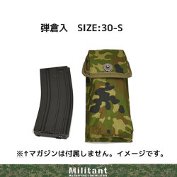 ８９式弾倉入れ　弾納（３０発弾倉用）