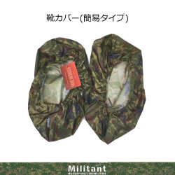 使い捨て半長靴カバー　迷彩（簡易型）