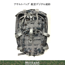 アサルトバッグ 空自デジ