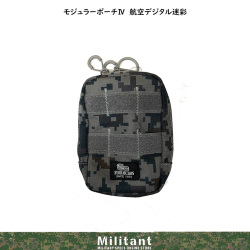 モジュラーポーチ４航空デジタル迷彩