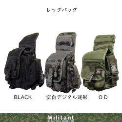 レッグバッグ（新色）