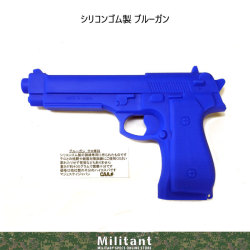 シリコン製 ブルーガン