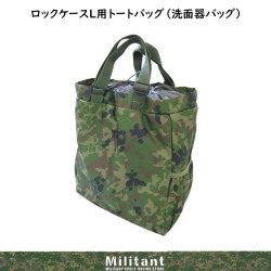 トートバッグ（陸自迷彩）
