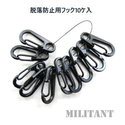 脱落防止フック　１０ヶ入